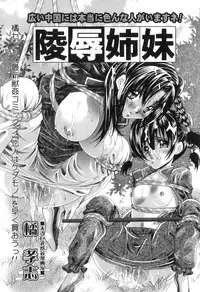 [Anthology] COMIC Juuyoku Vol. 07