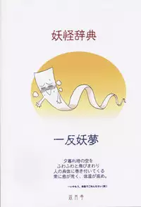 [双月亭] 半獣半霊騒動記 (東方)