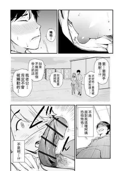 Min Pako Tsuma 1-5