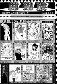 Comic Masyo 2009-06