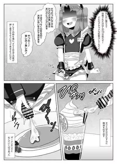 Futanari Seitokaichou no Furyou Otokonoko Kousei Keikaku