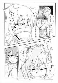 [テフテリア (てふそら)] f*f⇔tasting. (バトルガールハイスクール)