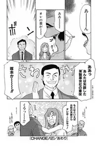[Hajime Taira] Change! 2