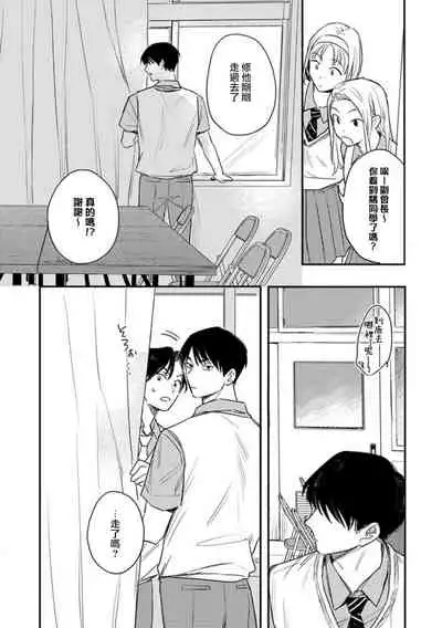 Koi Shita Aite ga Otoko datta BL Anthology | 喜欢上了男性BL合集