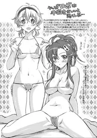 (C76) [pinvise (Suzutsuki Kurara)] Nijyuu ra Sen (Tengen Toppa Gurren Lagann)