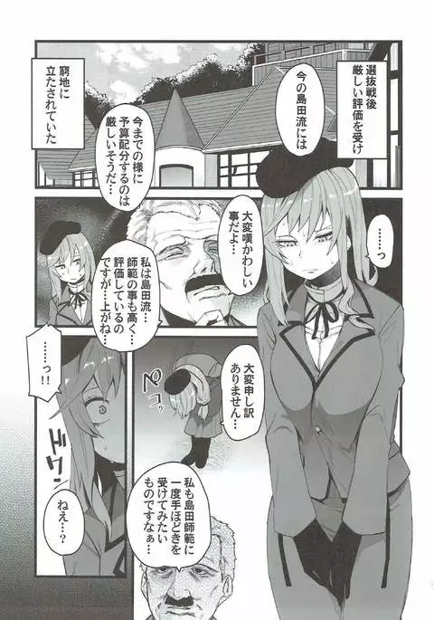 痴女ママ