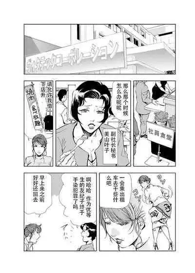 肉秘書・友紀子 Vol.04