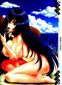 [Kazan no You] Kyoukai Senjou no Mizugi Tokukan (Kyoukai Senjou no Horizon)