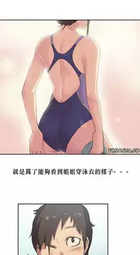 [﻿Chance, Kamang] Sports Girl ch.1-22[Chinese]