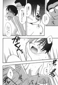 [Anthology] Koushoku Shounen no Susume 3