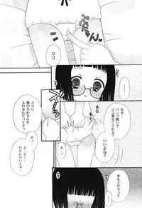 [Chinjao Roosu] School Days 1 [Digital]