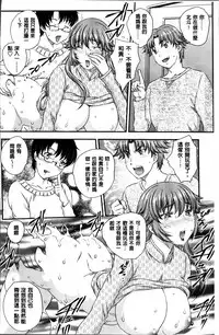 [Hiryuu Ran] Mama ga Uketomeru Ageru♡ | 就讓媽媽來為你受精喔♡ [Chinese]