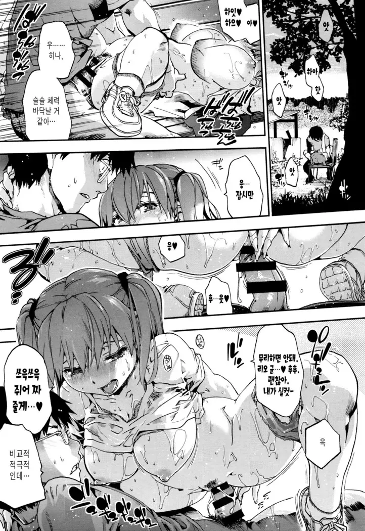 Suiteki Shoujo | 물방울소녀