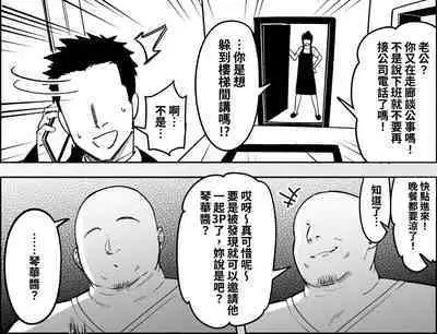 女社長と恋人になる方法