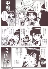 [St. Rio (Kitty)] Nakadashi Scramble 4 (School Rumble)