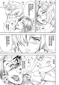 [Re-Fire (Tatsunami Youtoku)] Kayoi Zumama [Chinese] [Digital]