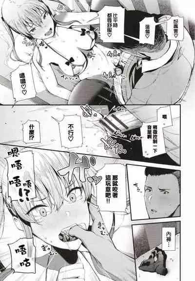 [Tohyama Eight] Body Touch [Chinese] [篆儀通文書坊漢化]