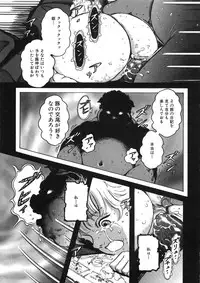 [Yasuhiko Ohtsuki] [ootsuki ho hiko] Rone no Nikki