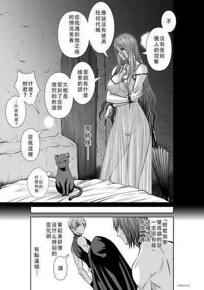 Chijou Hyakkai Ch51-55 Chinese Version「地上100阶」個人翻譯