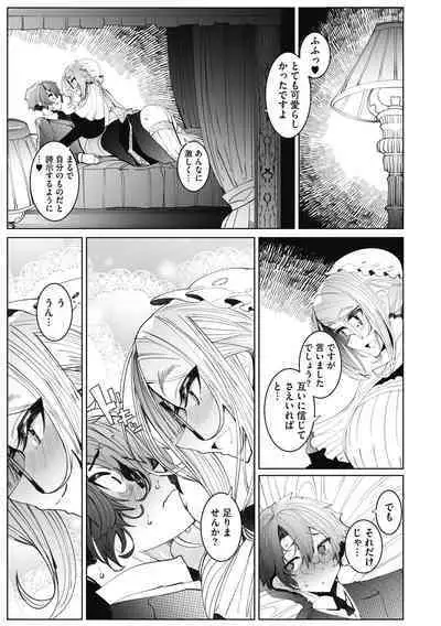 Shinshi Tsuki Maid no Sophie-san Shinsouban