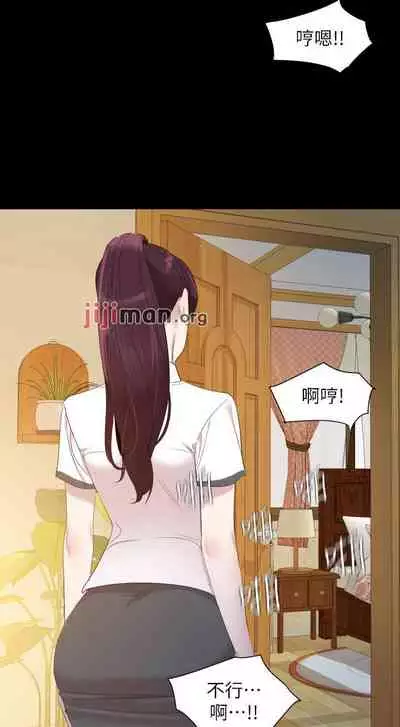 【周一连载】与岳母同屋（作者: 橘皮&黑嘿嘿） 第1~49话