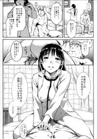 (COMIC1☆8) [Sukimakaze Honpo (Yusa Ikuyoshi)] Manaka Nuponupo Shinsatsu (Love Plus)