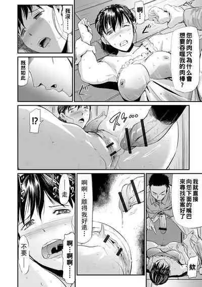 [山田タヒチ] 義母と娘のコンチェルト〈姦全版〉 序章-第9章