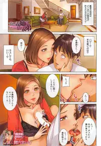 COMIC Mugen Tensei 2016-10