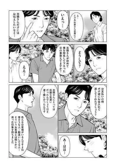 COMIC Kuriberon DUMA 2023-07 Vol.50