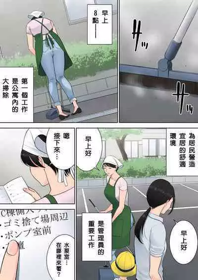 Tsubakigaoka Danchi no Kanrinin+Dainibu+管理人の業務日報～A棟204号室・稲村吉蔵さん