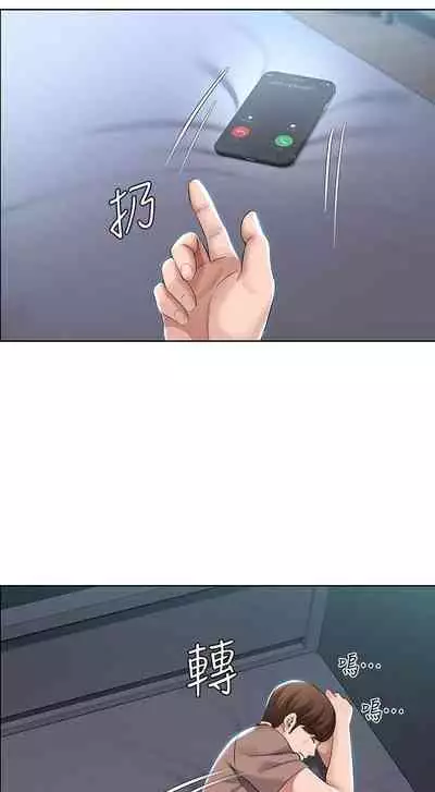 养老金的所有者 31-54 CHI (manhwaroshixp.wordpress.com/)