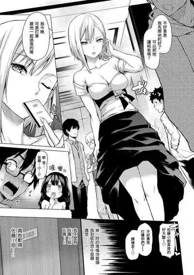 [Michiking] Azato Making Shokai Genteiban | 打造壞壞小心機 [Chinese] [Digital]