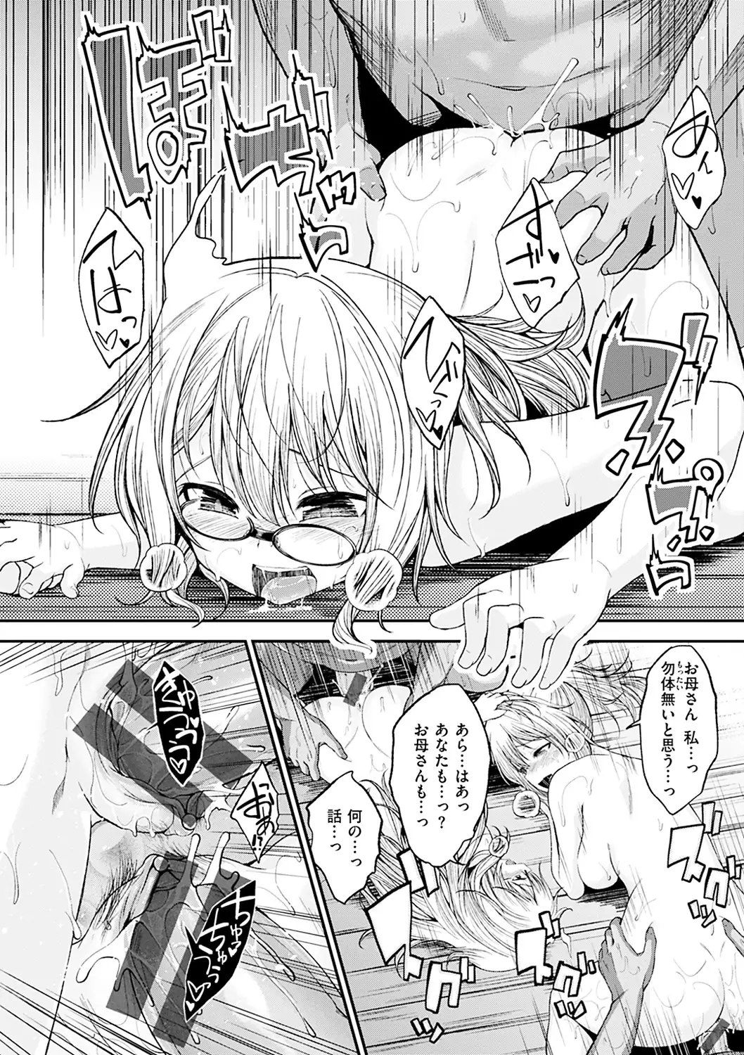 Kimi ni Dakaretai - Hold me tight, don't be shy.