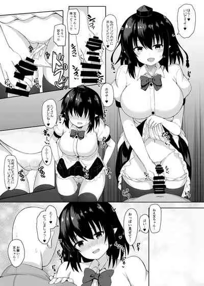 えっちな天狗のお手伝いさん