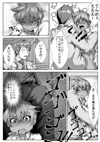 [AKYS Honpo] Kasshoku Nyotaika no Gakuen Seikatsu