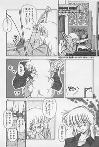 [Hindenburg] Muchimuchi Patrol