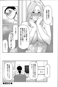 [Takasugi Kou] Madam Palace Ch.1-6