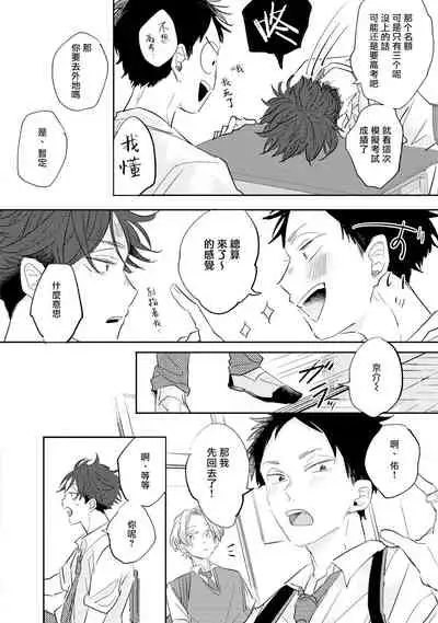 No Doubt Lilac | 无疑的紫丁香 Ch. 1-2