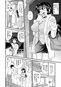 [Nanami Shizuka] Naishobanashi. Vol. 2 Himegoto. [Digital]