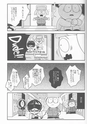 サイコデリック