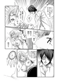 時間をあやつり無許可種付け -処女から妊娠まで無限ループ 1巻