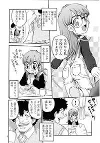 (C68) [Studio Tar (Kyouichirou , Shamon)] Project Arale (Dr. Slump)