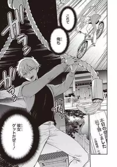 Tiresias no Ori - Tiresias Cage