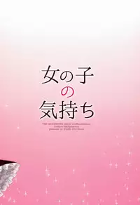 (Dramatic Change Osaka) [R*kaffy (Aichi Shiho)] Onnanoko no Kimochi (THE IDOLM@STER SideM) [English] [mysterymeat3]