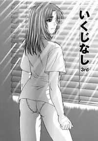 [Till Yoshi] Tsutsumaretai - I want to be gently held to you