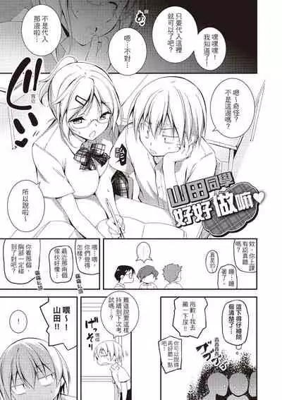 Kimi to H | 跟你做色色的事