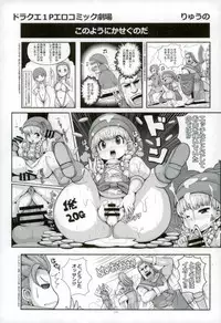 (C93) [Showa Saishuu Sensen (Various)] Ushinawareshi ♀ o Motomete (Dragon Quest XI)