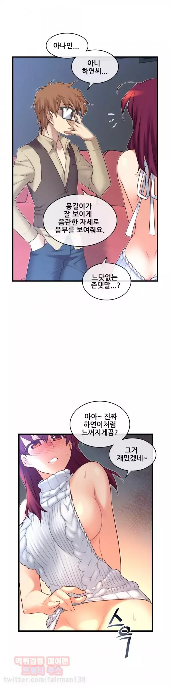 Master in My Dreams Ch.90-111