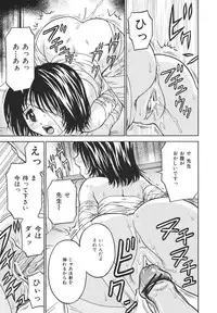 [Atori K] Houtai Shoujo - Bandage Girl