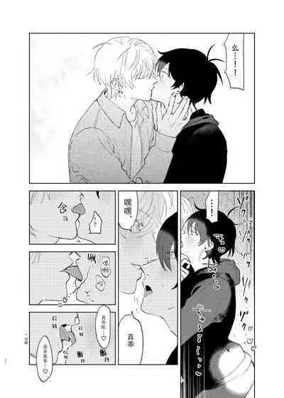 Kaji Daikou no Babumi Zeme | 家务代理男妈妈攻